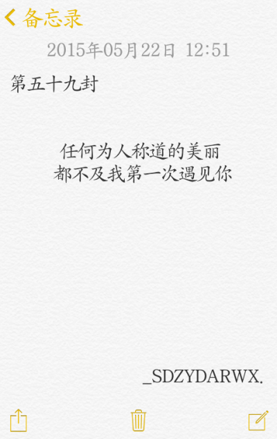 【給你的百封情書-第五十九封】 備忘錄 文字 情書 語錄 by上帝在云端安然微笑