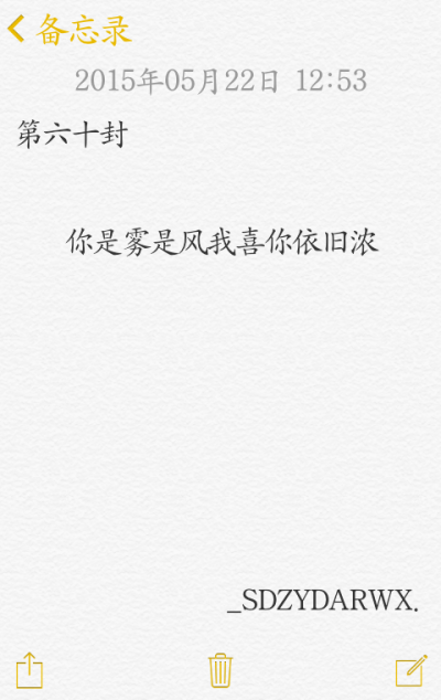 【給你的百封情書-第六十封】 備忘錄 文字 情書 語錄 by上帝在云端安然微笑