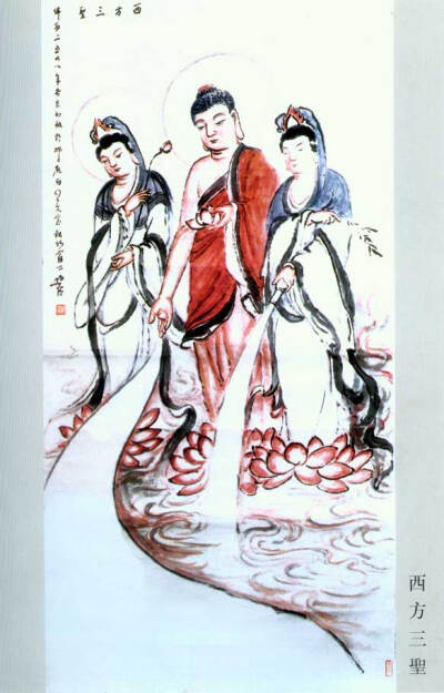 西方三圣 圆霖法师作