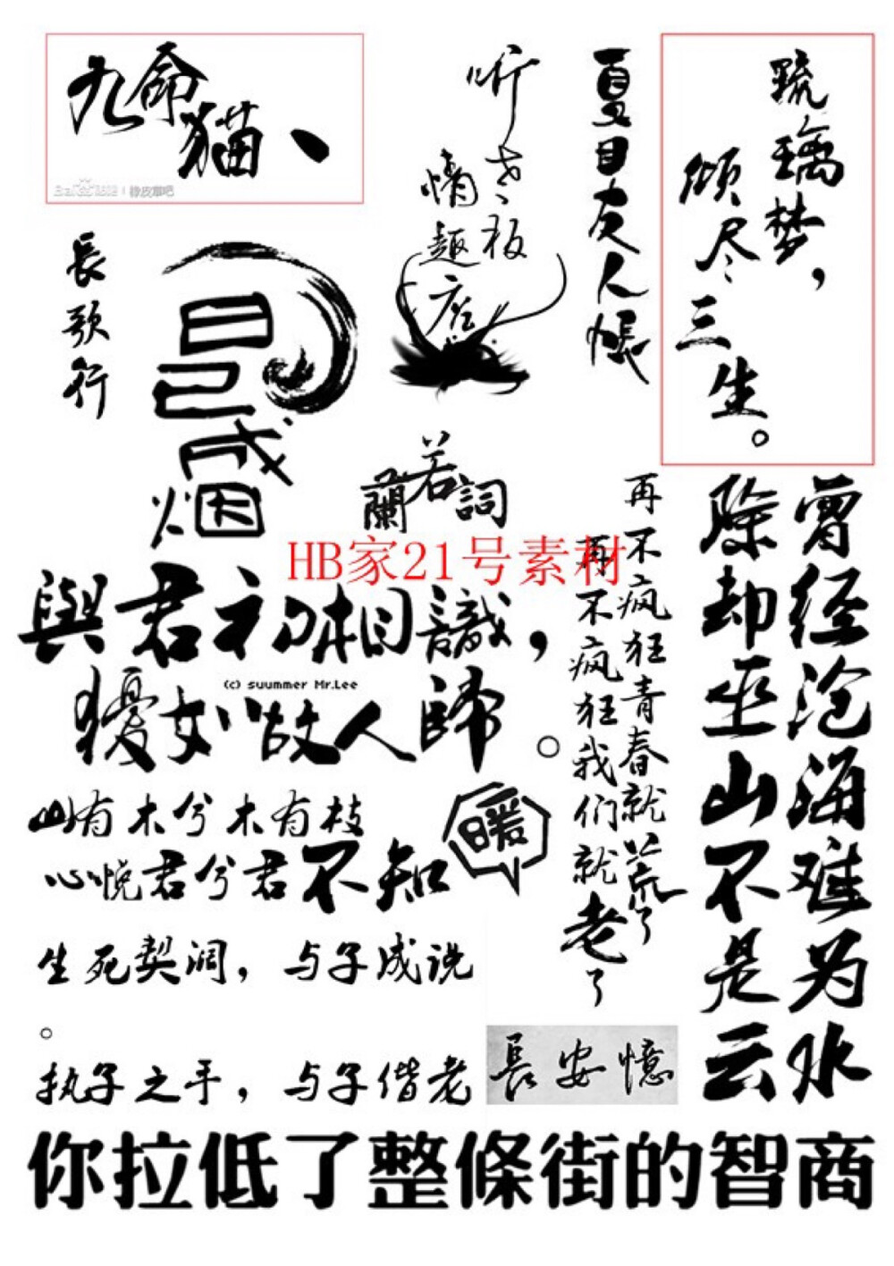 可代字体设计 橡皮章材料 橡皮砖 萌动漫卡通素材A4 http://t.cn/R2qfuzM