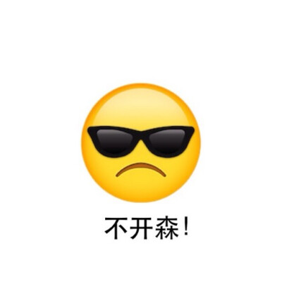 ─=≡Σ((( つ•̀ω•́)つ带着emoji来见你