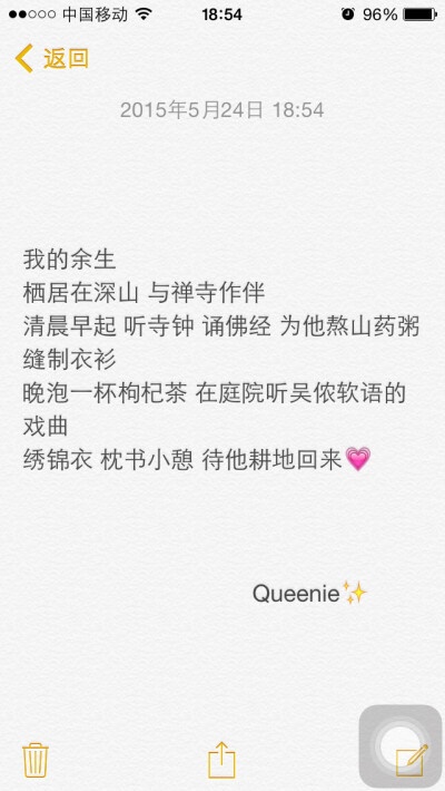 备忘录文字 You are my pretty sunshine ☀️