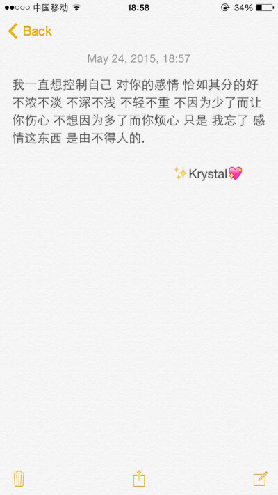 ✨Krystal 我一直想控制自己 对你的感情 恰如其分的好 不浓不淡 不深不浅 不轻不重 不因为少了而让你伤心 不想因为多了而你烦心 只是 我忘了 感情这东西 是由不得人的.