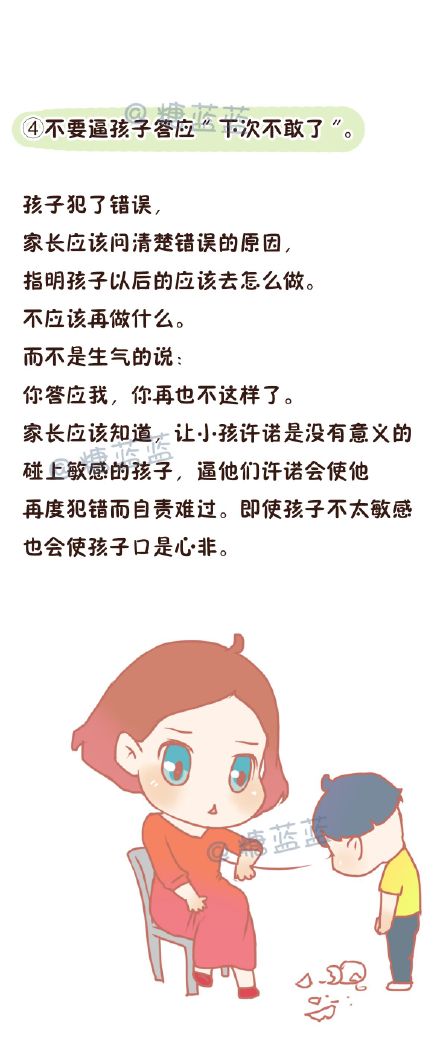 家庭教育中的“十个不要”！！！陪孩子成长的日子真的什么方面都要注意呢~小伙伴，转给有需要的人吧~