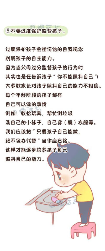 家庭教育中的“十个不要”！！！陪孩子成长的日子真的什么方面都要注意呢~小伙伴，转给有需要的人吧~