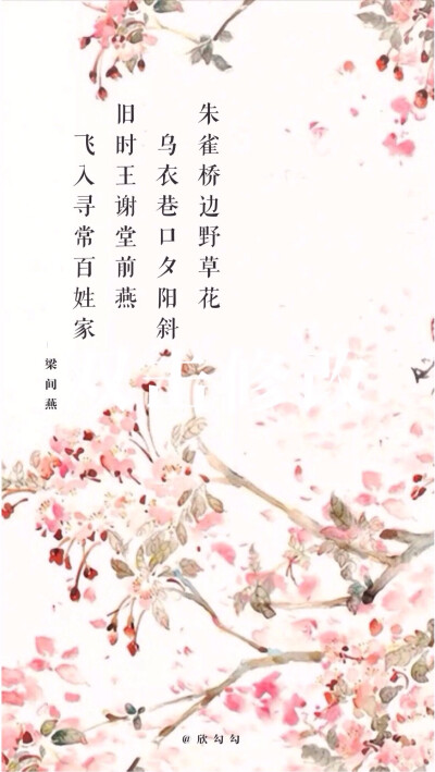 文字壁纸 古风壁纸 高清壁纸 自制壁纸 /欣勾勾