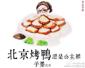 舌尖上的万合剧组——家乡菜系列(●°u°●)​ 」剧组带着各自的家乡菜来啦(・ω・)ノ有吃过的吗？最喜欢哪个呢？www#名侦探狄仁杰# #万合天宜# #刘循子墨##北京烤鸭#