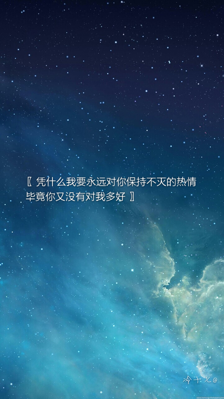 星空 文字 壁纸