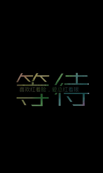 文字游戏