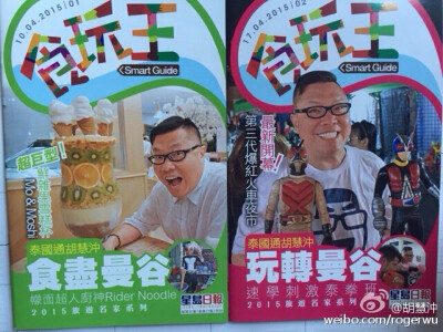 游玩在泰国