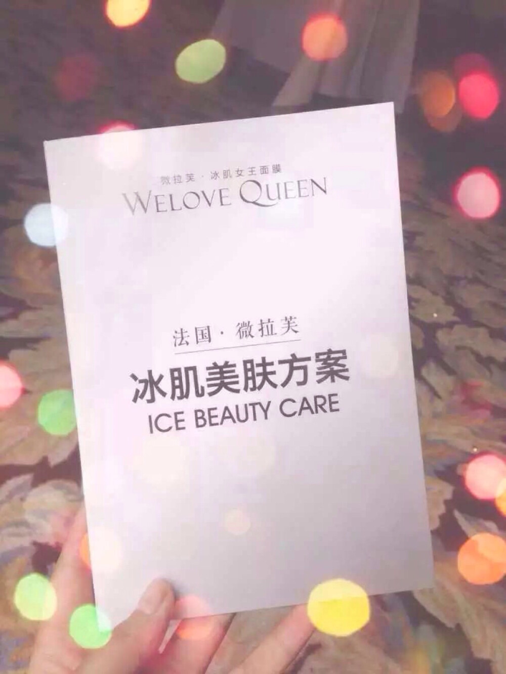 女王们期待已久的新品——冰肌女王面膜，今天在发布会上正式亮相了。依托于阿尔卑斯冰山精美绝伦外包装设计，一出场就给人耳目一新的震撼。如同会场的布置充斥着一种纯白冰山与蔚蓝天空相接的盛夏冰凉感，冰肌女王面膜被冰镇在冰雕中的那一刻，就带着对夏季肌肤冰爽呵护而来，等待俊七大大和黑金总代清风一锤震天响，破冰而出！