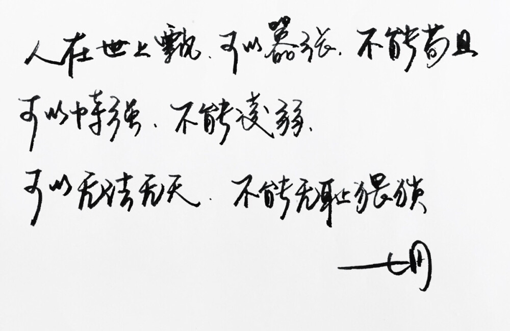 手写 明信片 高清 暖心语录 练字 书法 唯美 意境 文艺 文字 句子 文字控 七月手写 壁纸 原创壁纸