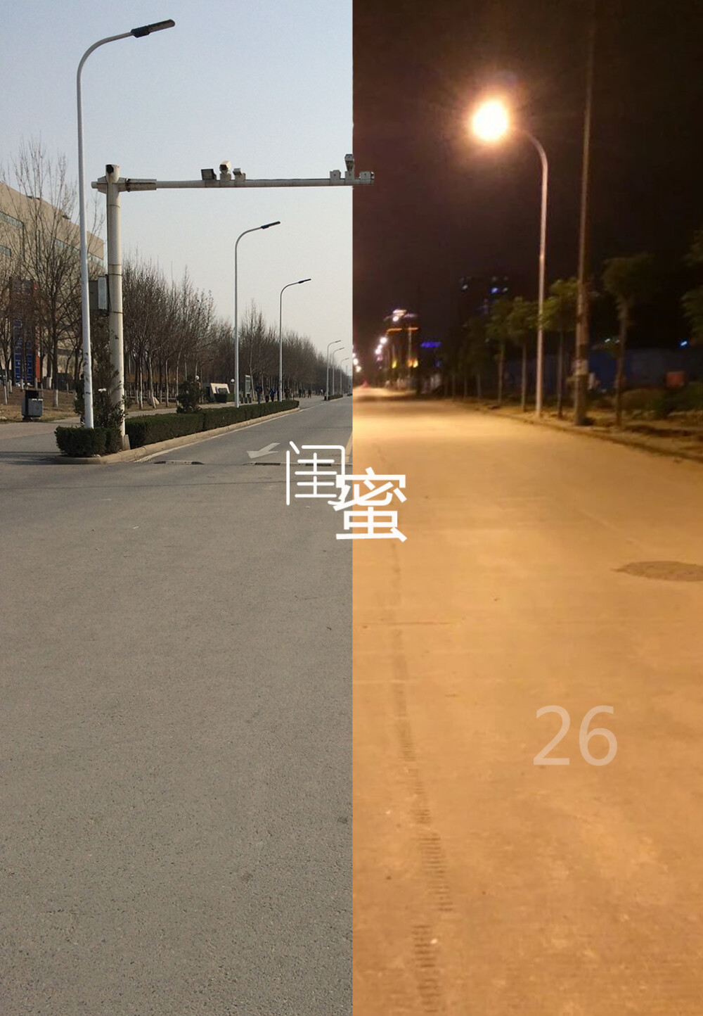 26天。好像跨过这条路，就能从萧条的北方迈入生机勃勃的南方。