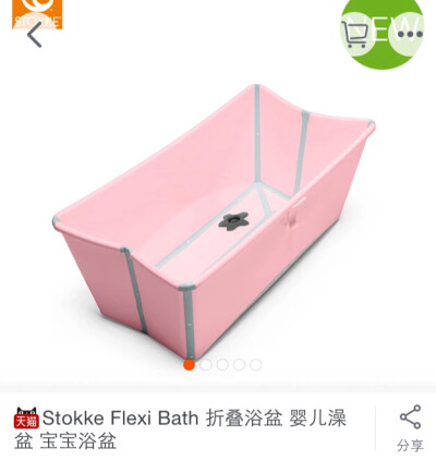 Stokke 折叠浴盆