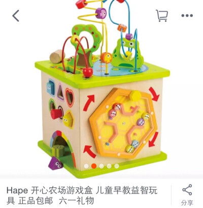 Hape开心农场游戏盒