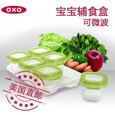 OXO tot辅食盒