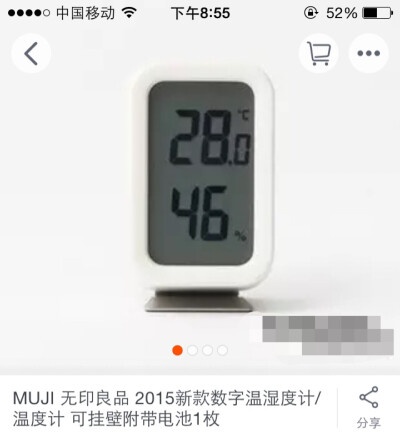 MUJI数字温度计