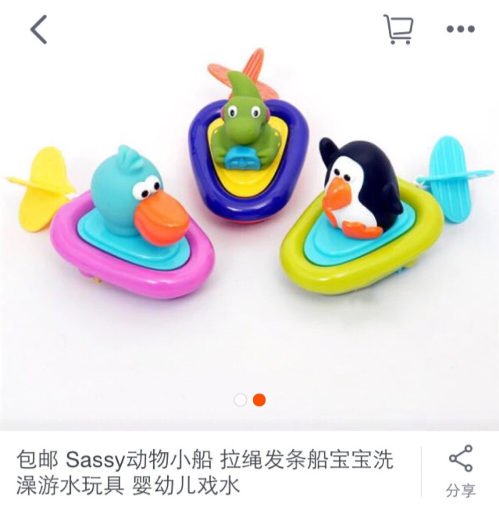 Sassy动物小船