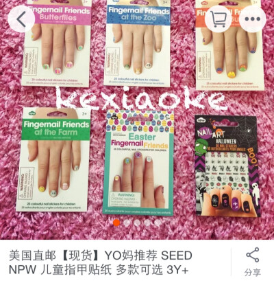 SEED NPW儿童指甲贴纸