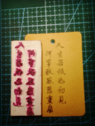 人生若只如相见，何事秋风悲画扇