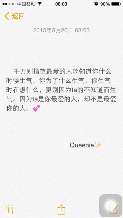 备忘录文字✨千万别指望最爱的人能知道你什么时候生气，你为了什么生气，你生气时在想什么，更别因为ta的不知道而生气。因为ta是你最爱的人，却不是最爱你的人。