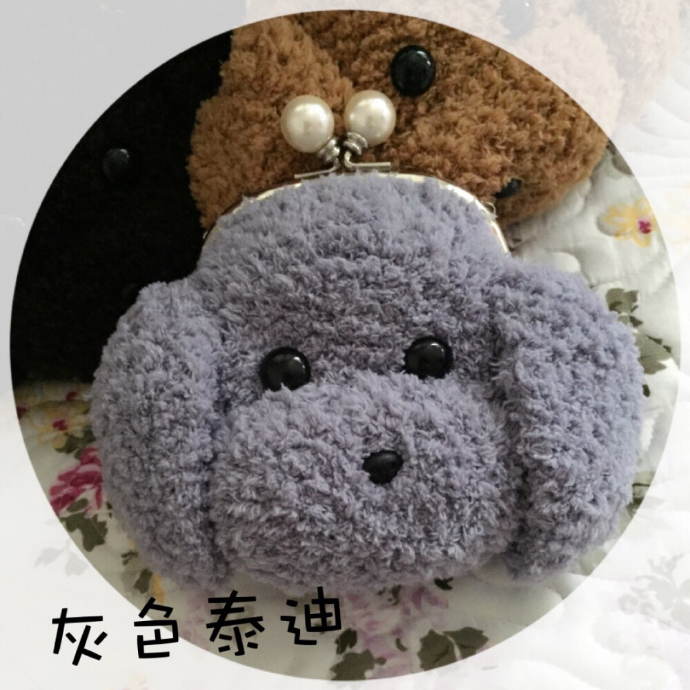 梅子萌物 原创手工毛线泰迪珍珠口金包包http://h5.m.taobao.com/awp/core/detail.htm?spm=0.0.0.0&amp;amp;id=44190060998