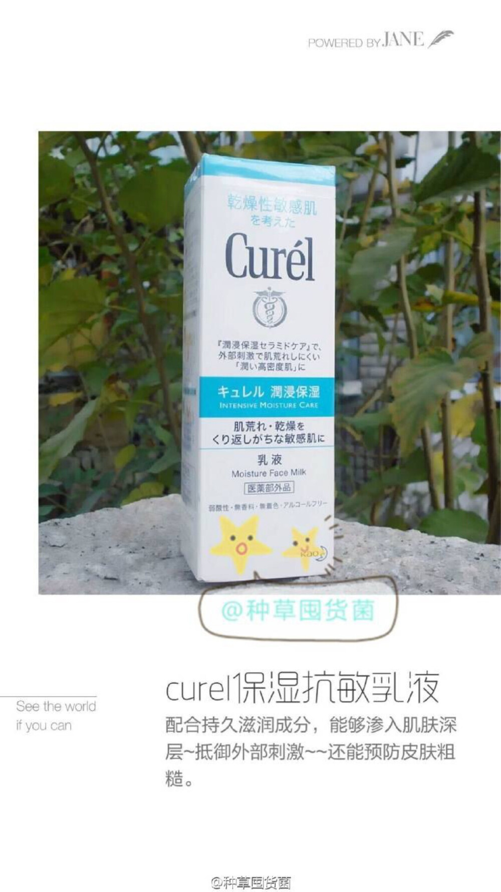 curel