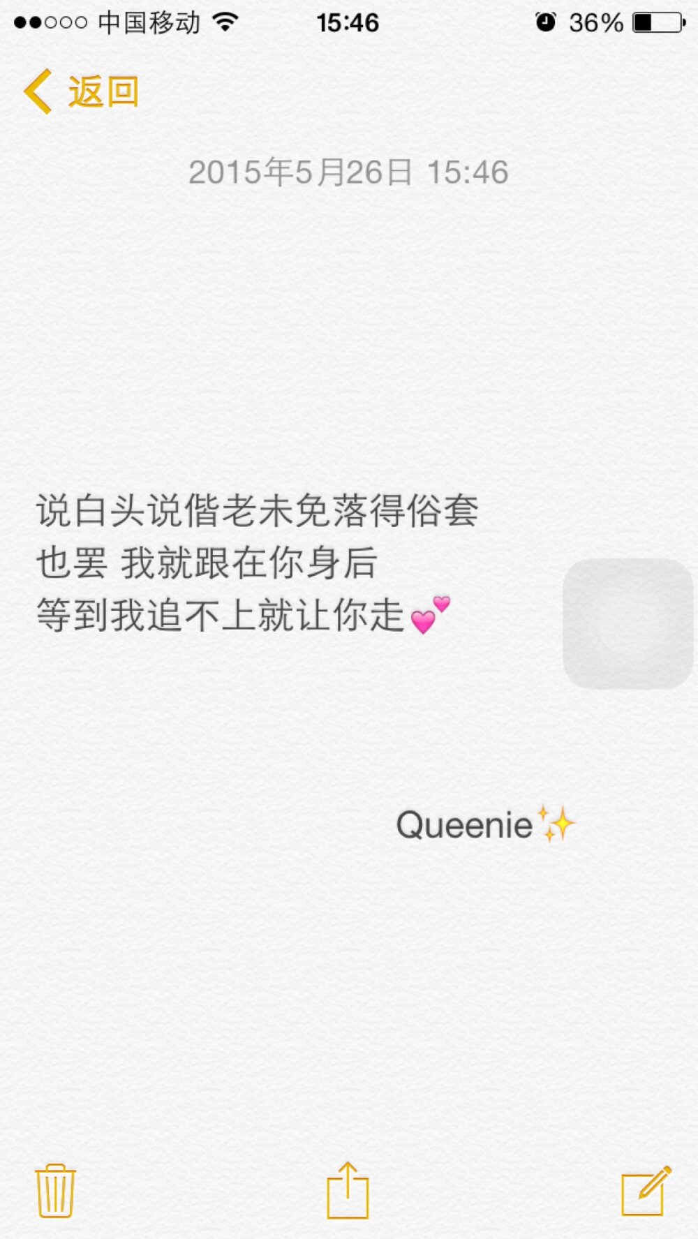 备忘录文字❤️说白头说偕老未免落得俗套 也罢 我就跟在你身后 等到我追不上就让你走