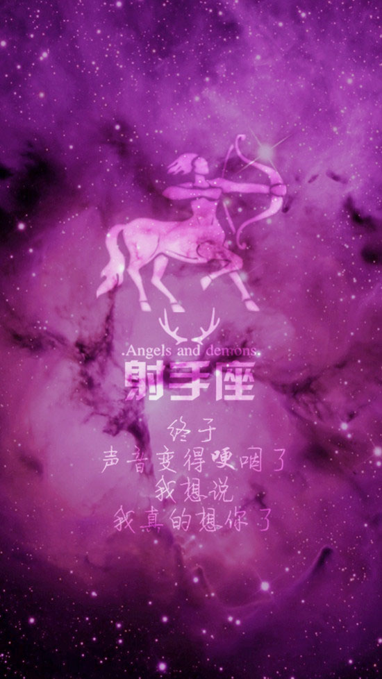 星空版十二星座爱情语录 双鱼座