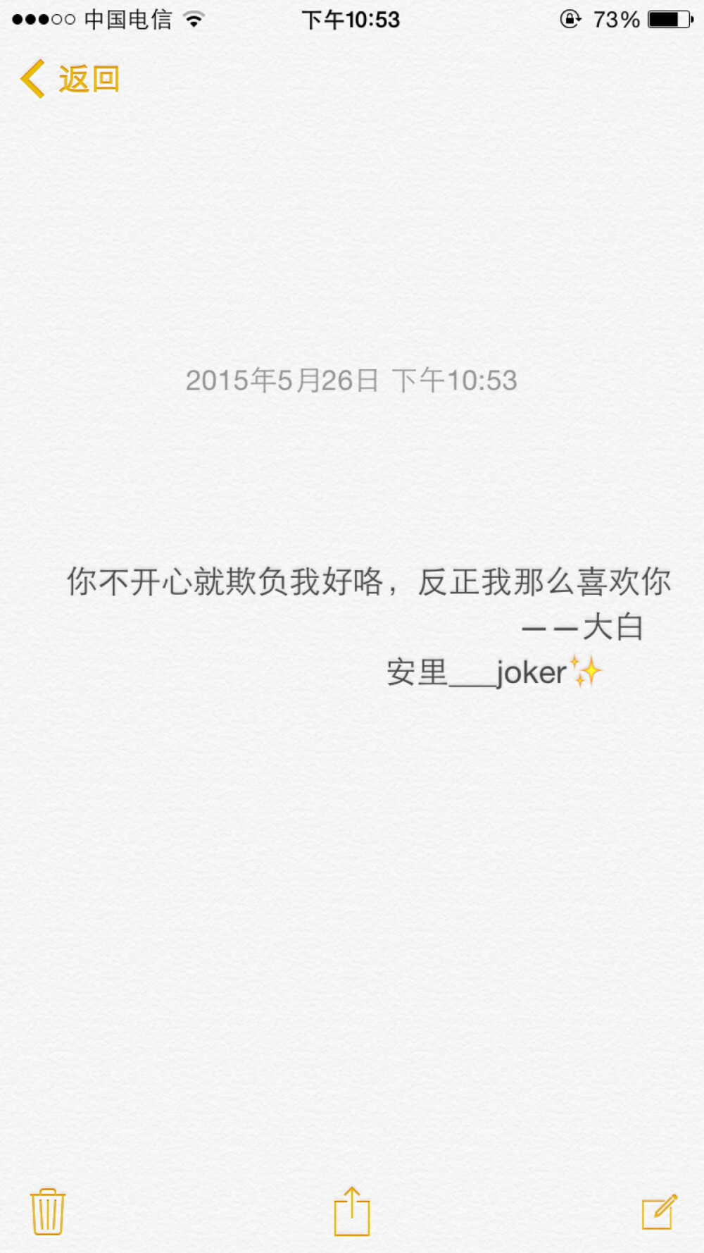 ||安里___joker✨||你不开心就欺负我好咯，反正我那么喜欢你