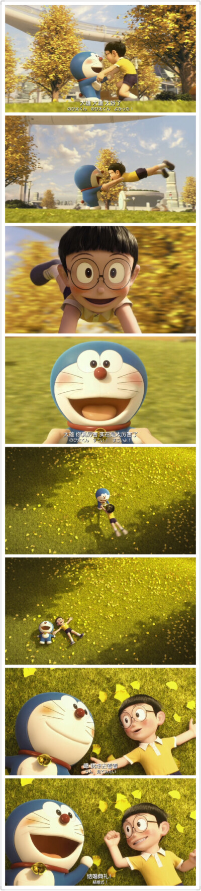 开心的大雄与哆啦a梦 永远的伙伴 伴我同行