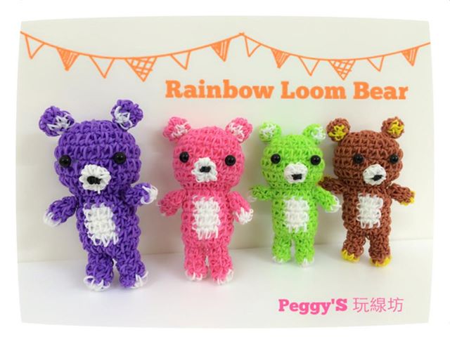 Rainbow Loom彩虹編織橡皮圈--迷你熊