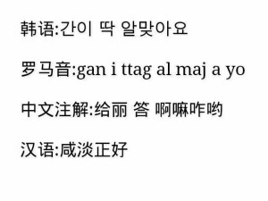 【韩语简易词2】1别不识相주제를 알아야죠足仔日 啊冉呀叫2记忆忧新기억이 생생해요给哦给 三三嗨哟3快挑一个하나 골라봐요哈啦 高啦宝哟4:别不识相주제를 알아야죠足仔日 啊冉呀叫5记忆忧新기억이 생생해요给哦给 三三嗨哟