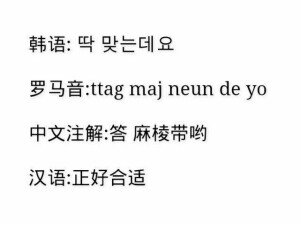 【韩语简易词2】1别不识相주제를 알아야죠足仔日 啊冉呀叫2记忆忧新기억이 생생해요给哦给 三三嗨哟3快挑一个하나 골라봐요哈啦 高啦宝哟4:别不识相주제를 알아야죠足仔日 啊冉呀叫5记忆忧新기억이 생생해요给哦给 三三嗨哟