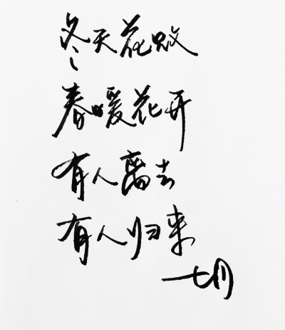 手写 明信片 高清 暖心语录 练字 书法 唯美 意境 文艺 文字 句子 文字控 七月手写 壁纸 原创壁纸