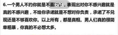 爱就是爱，不爱就是不爱，其实男人很简单，所以你发现他变了，那他就是不爱了。 文字