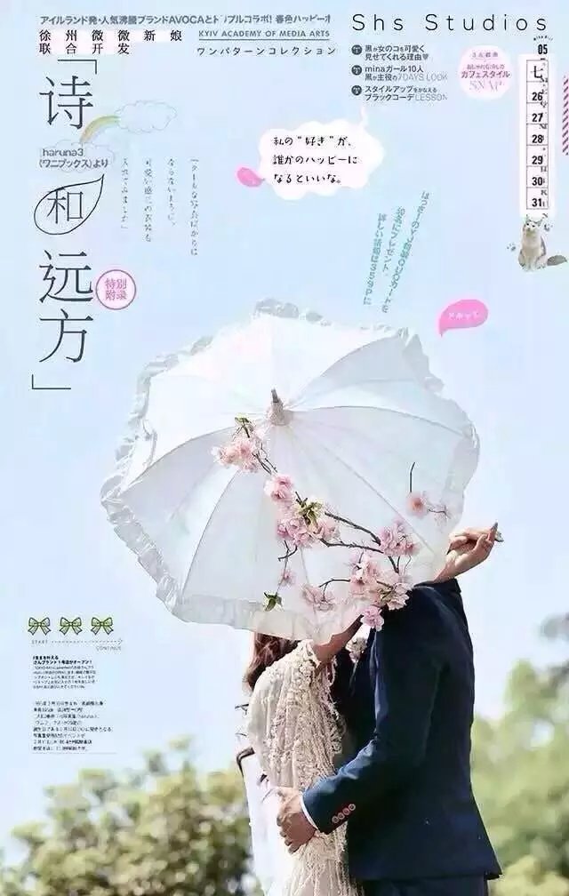 【梦.收集】 六月，带你看花小姐的潮品婚纱馆!