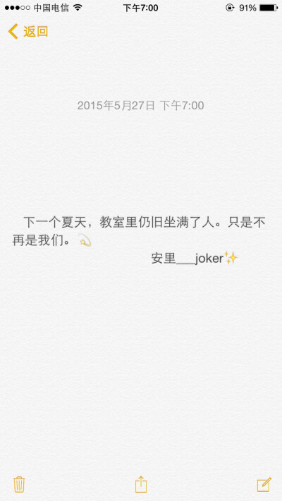 ||安里___joker✨||下一个夏天，教室里仍旧坐满了人。只是不再是我们。