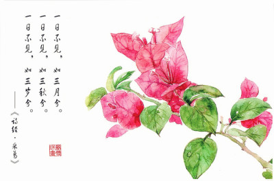 诗经