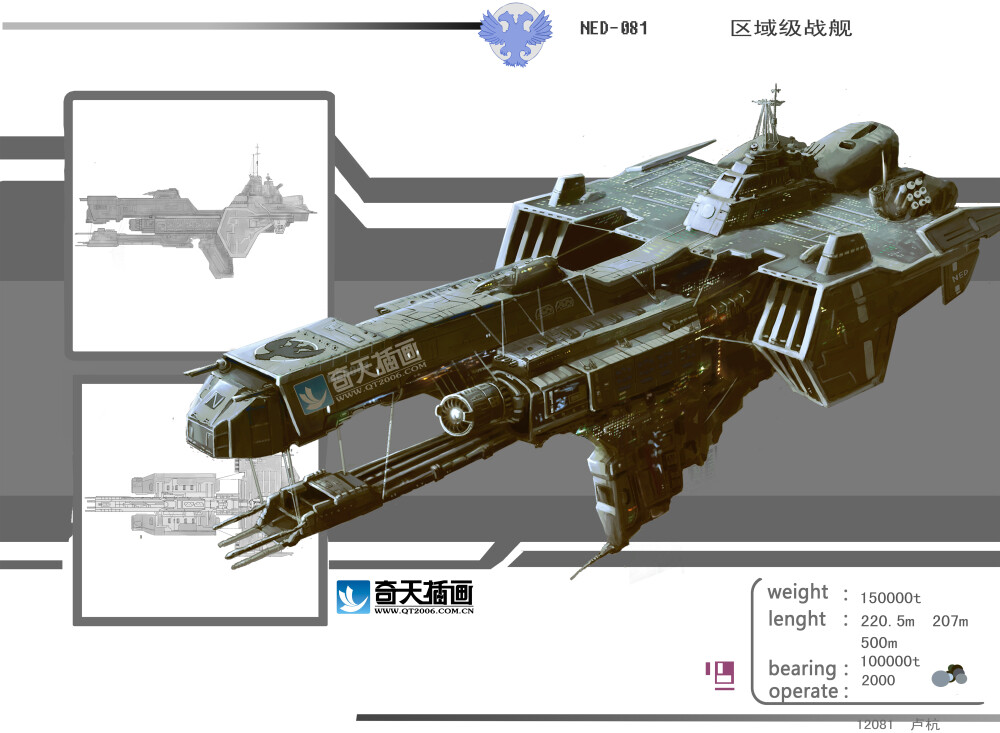 道具设计 武器设计 游戏道具 游戏原画 物件设计