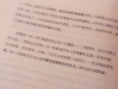 有一天就是可以生出这样霸道蛮横嚣张的执念，却不是自我欺骗。《不畏将来，不念过去》十二