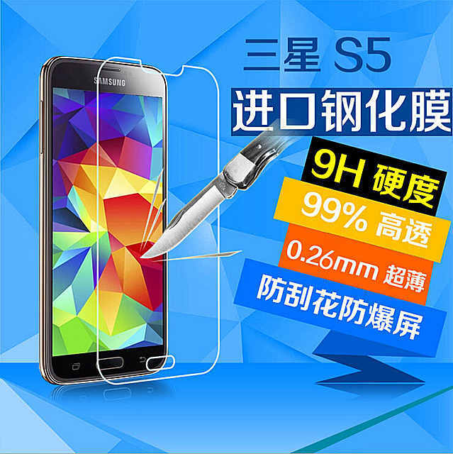 日本板硝子Samsung S5钢化玻璃手机贴膜