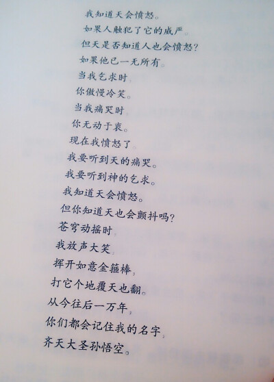 从今以后一万年你们都会记住我的名字，齐天大圣孙悟空！《悟空传》今何在