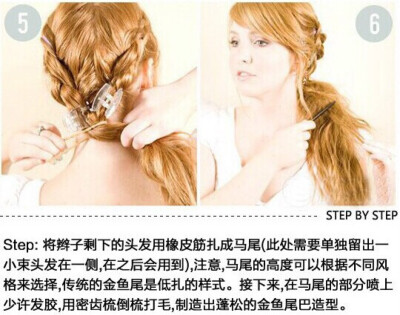 金鱼辫子马尾 step 3