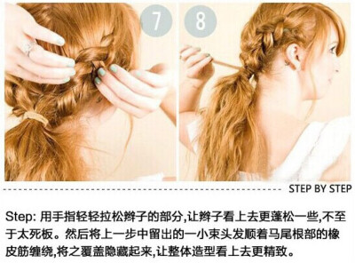 金鱼辫子马尾 Step 4