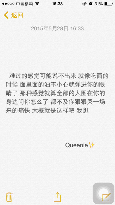 备忘录文字 你笑就沉沦 做你的爱人