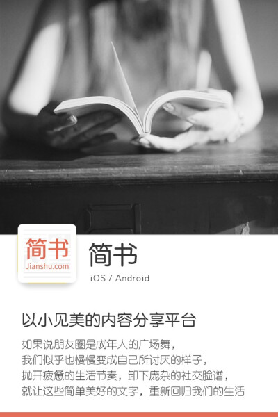 简书 - 高清图片，堆糖，美图壁纸兴趣社区