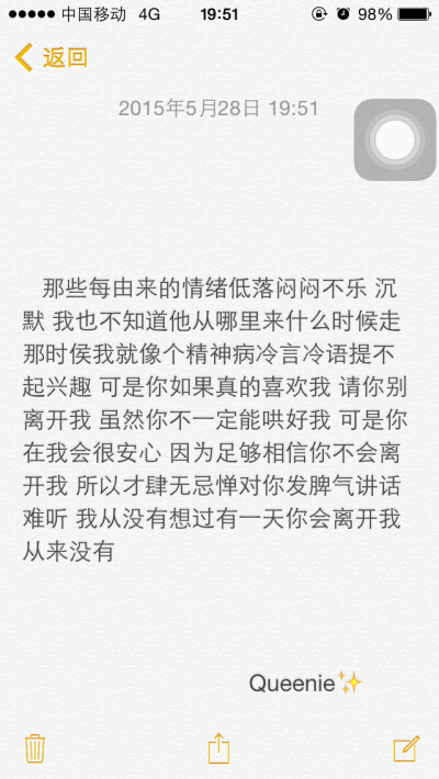 备忘录文字 You are my sunshine