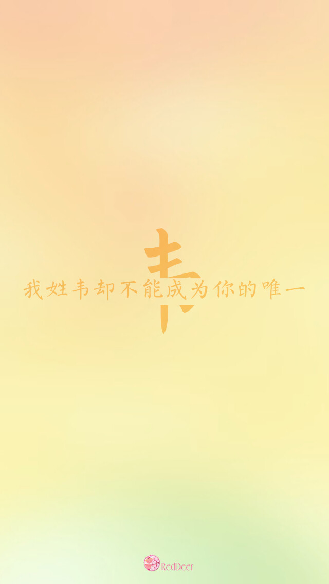 需要定制壁纸请私我