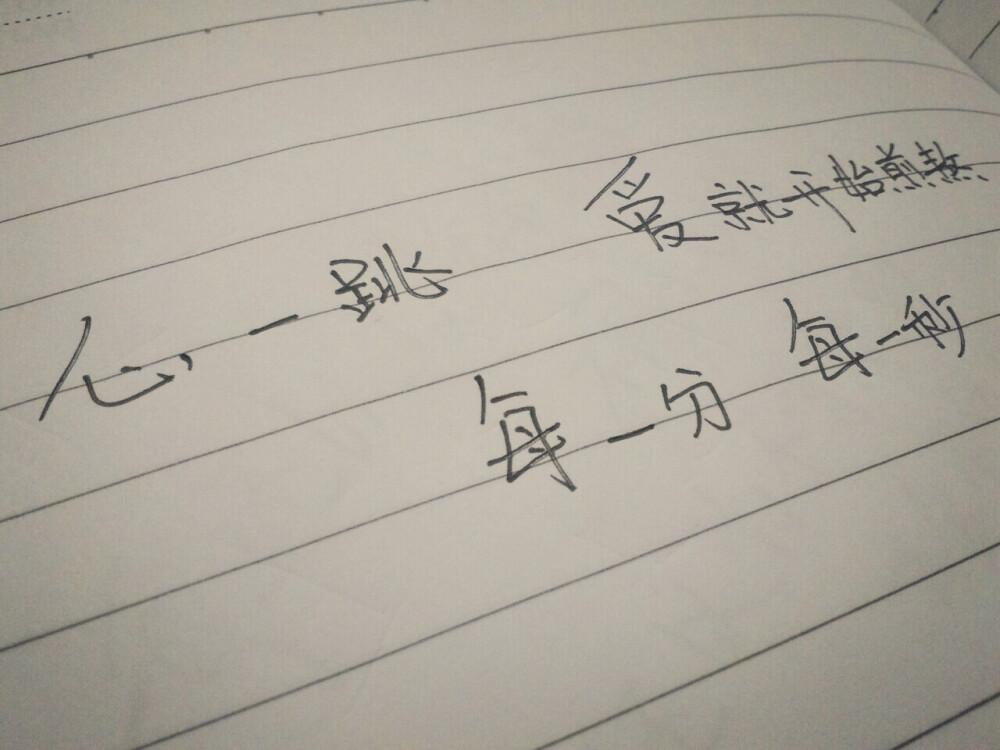 ——煎熬